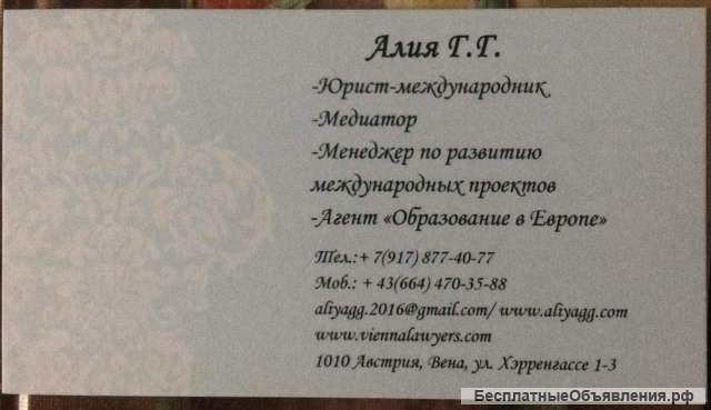 Репетитор онлайн Английский Испанский Немецкий