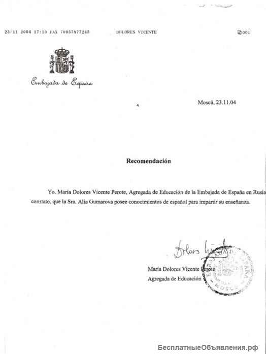 Репетитор онлайн Английский Испанский Немецкий