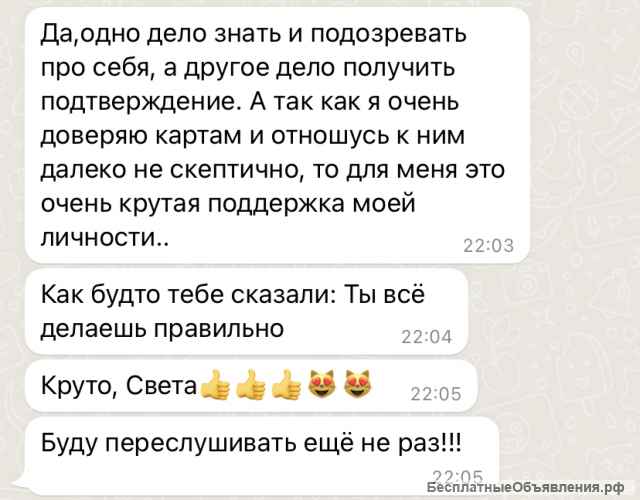 Гадание на картах Таро и Оракулах