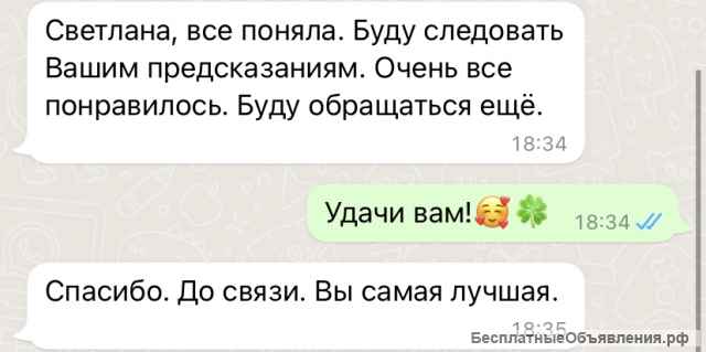 Гадание на картах Таро и Оракулах