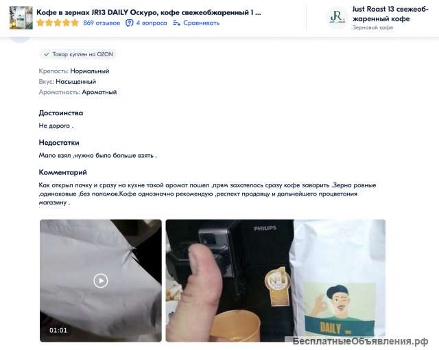 Свежеобжаренный кофе в зернах от производителя