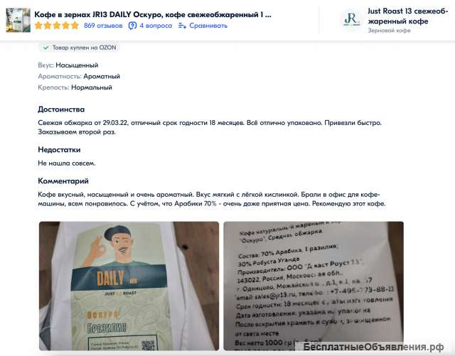 Свежеобжаренный кофе в зернах от производителя