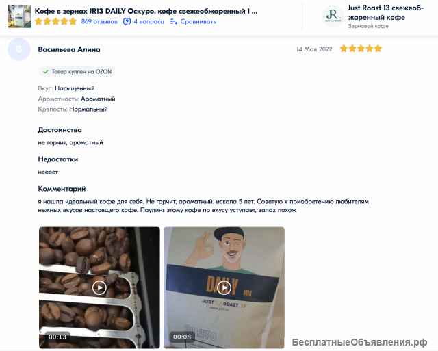 Свежеобжаренный кофе в зернах от производителя