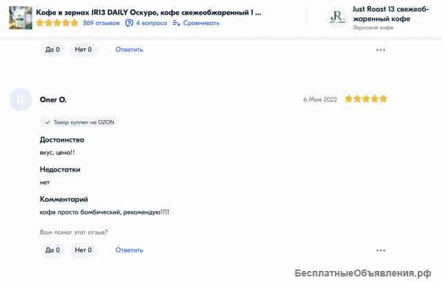 Свежеобжаренный кофе в зернах от производителя