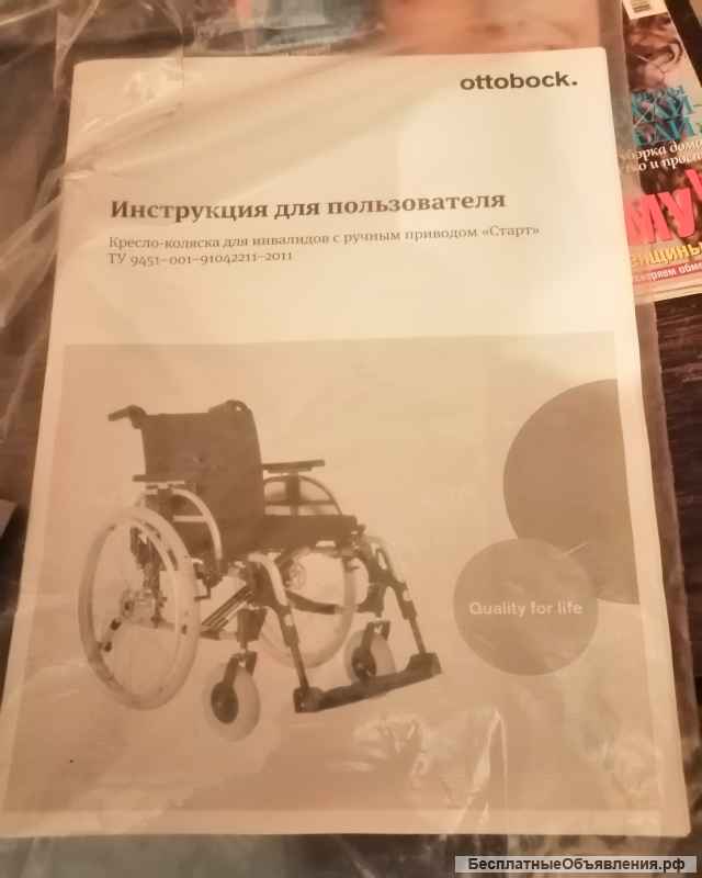 Кресло-коляска для инвалидов