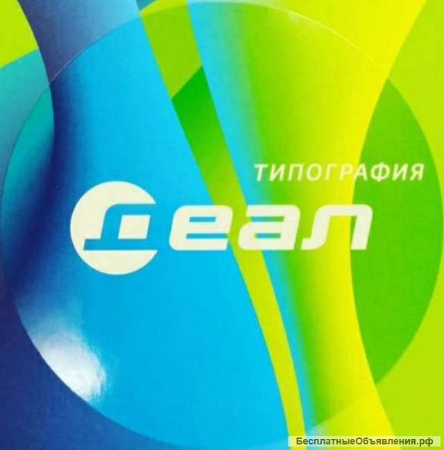 Требуется печатник офсетной печати