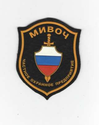 В ЧОП требуется начальник охраны