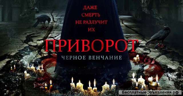Черная магия ведьма Лана