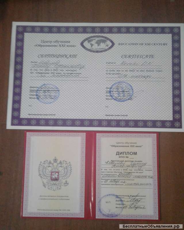 Массаж обёртывание Spa процедуры бесплатно в подарок