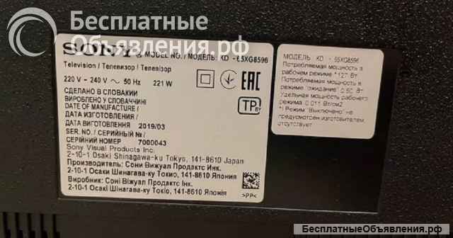 Матрица SONY KD-65XG8577 / KD-65XG8596 / KD-65XF8596 (LC650EQL-SLA1)