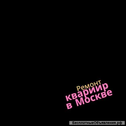 Рассчитать стоимость ремонта квартиры онлайн калькулятор Москва