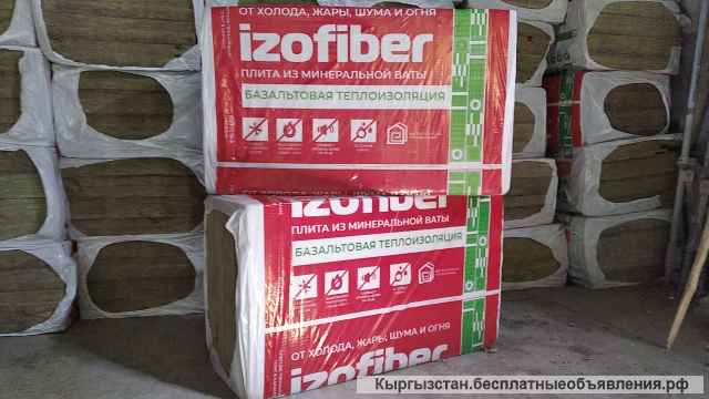Базальтовая теплоизоляция izofiber -50,70,80,100,110,120,130 плотность