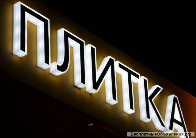 Изготовление Наружной рекламы