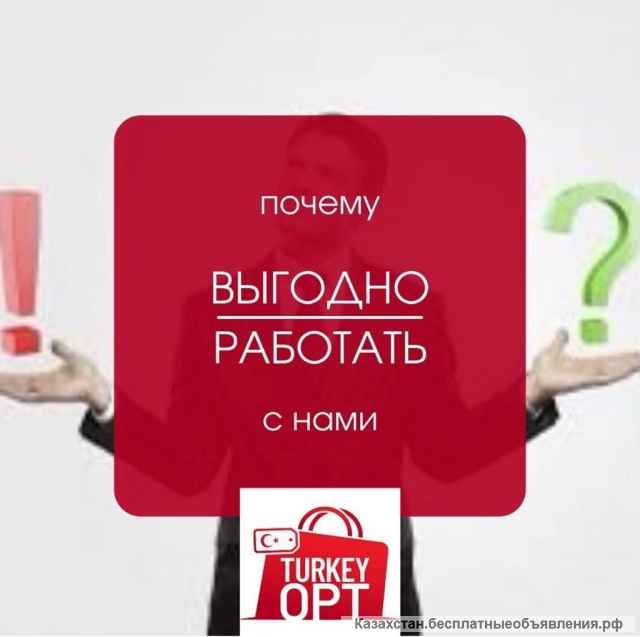 Как начать работать с нами