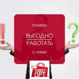 Как начать работать с нами