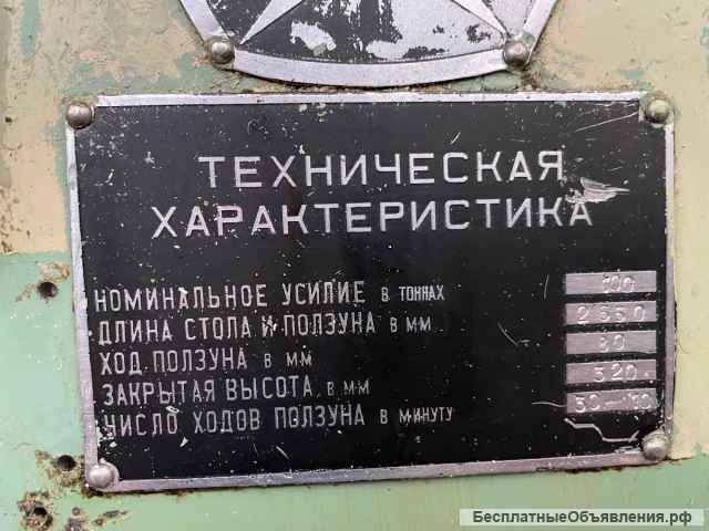 Листогибочный пресс И1330