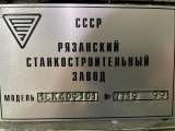 Токарный винторезный станок 16к40ф101 РМЦ 3000 мм