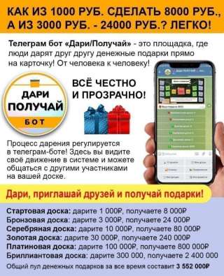 Построение команды