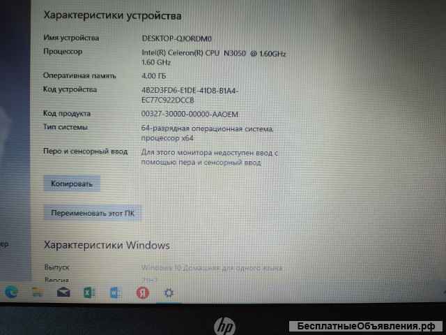 Рабочий ноутбук HP 15AC-000er