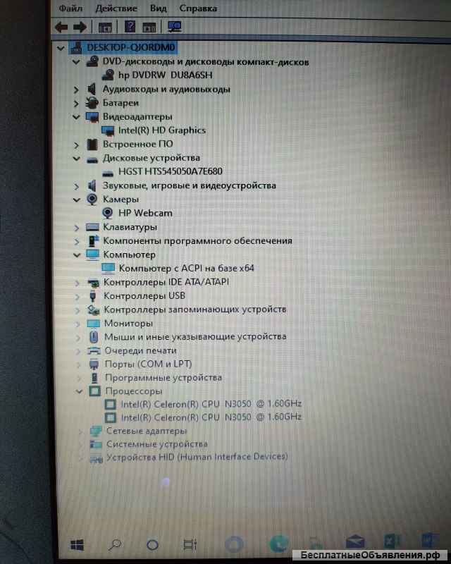 Рабочий ноутбук HP 15AC-000er