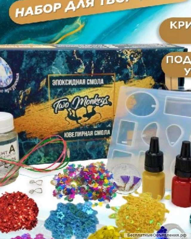 Набор с эпоксидной смолой для творчества