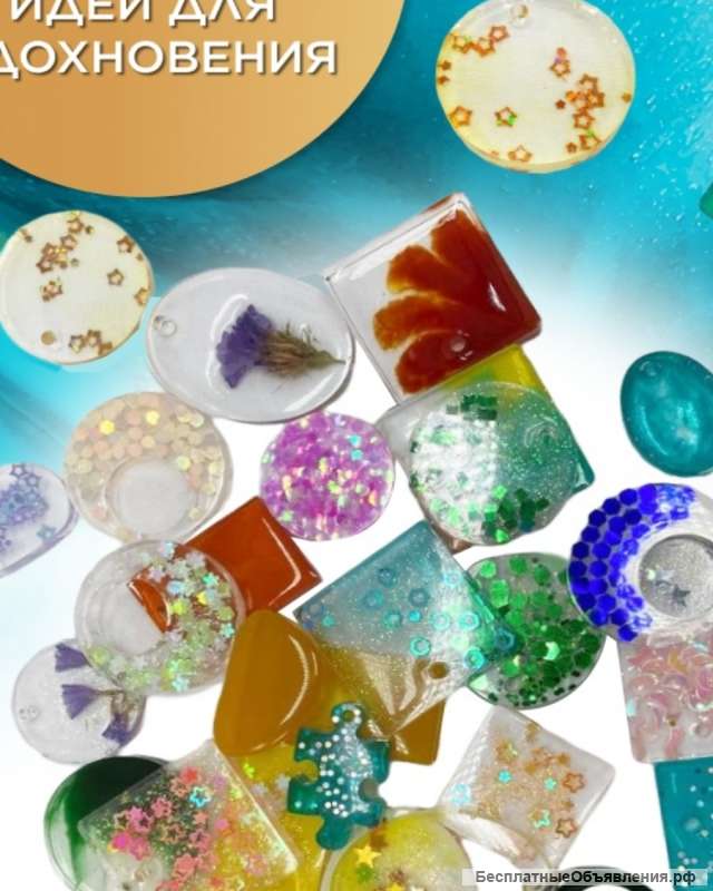 Набор с эпоксидной смолой для творчества