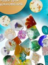 Набор с эпоксидной смолой для творчества