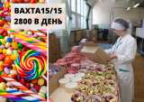 Вахта 15/30/45/90 Москва упаковщики с проживанием