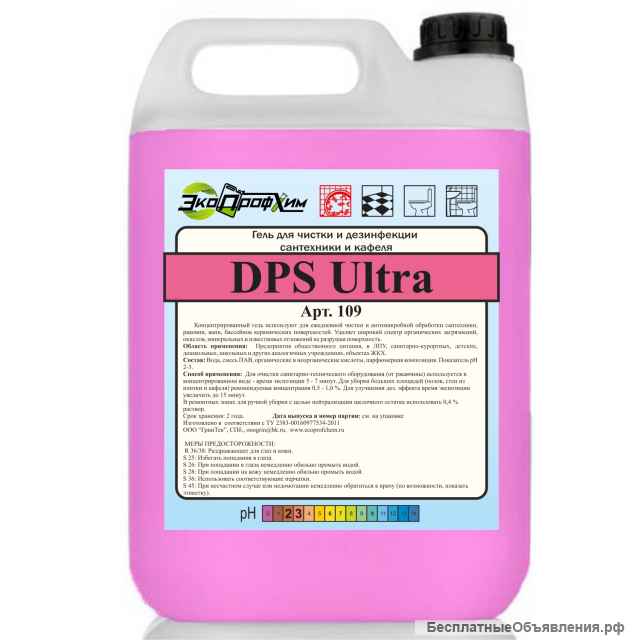 Моющие средства ТМ «Ecoprofchem»