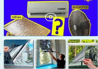 Климатическая плёнка Прохлада