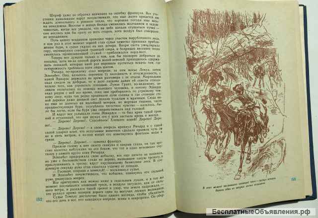 Джеймс Фенимор Купер. Пионеры, или у истоков Саскуиханны. Роман