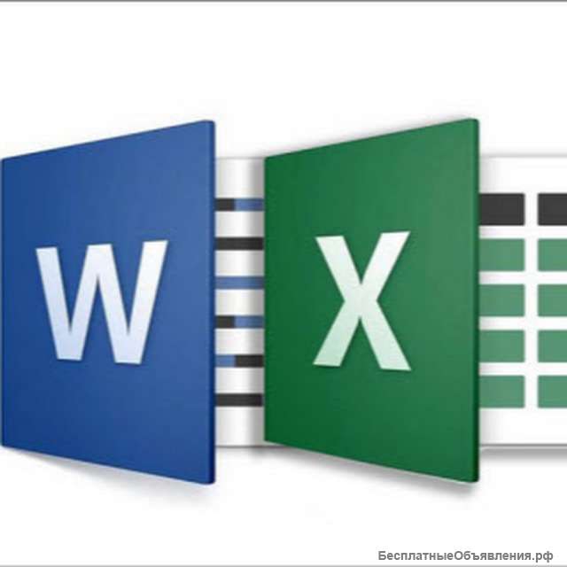 ПО под Windows, помощь в Excel, Word, PowerPoint