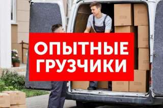 Грузчики, разнорабочие