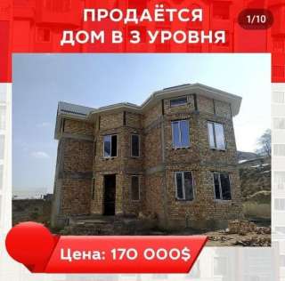 Трехэтажный дом, в с. Орто сай, рядом с панорамой где расположен флаг.