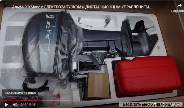 Лодочный мотор ALLFA CG Т9,9 FW S (20 л.с.) 2021г.