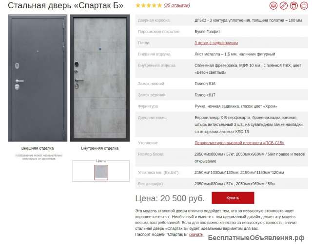 Двери входные для дома уличные и подъездные