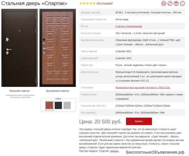 Двери входные для дома уличные и подъездные