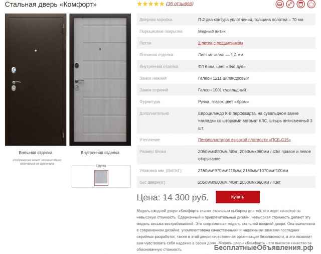 Двери входные для дома уличные и подъездные