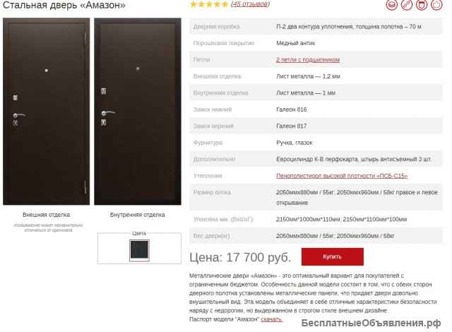 Двери входные для дома уличные и подъездные