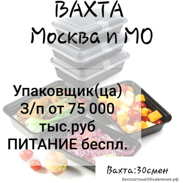 Фасовщик на производство