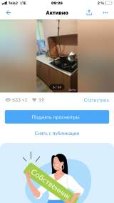 От собственника