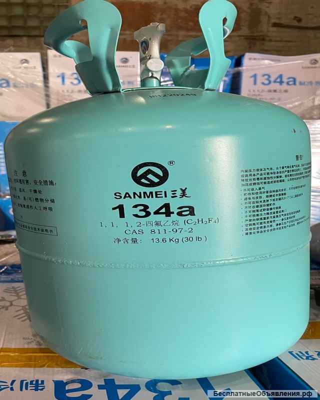 Заводской фреон SANMEI