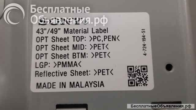 Матрицы YM8S430HNG01 - YS8S430HNG01 _ LC430EQY-SKA1 / LC430EQY-SKA2 для SONY KD-43XF7596