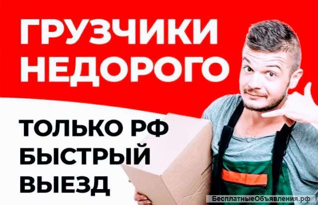 Грузчики разнорабочие