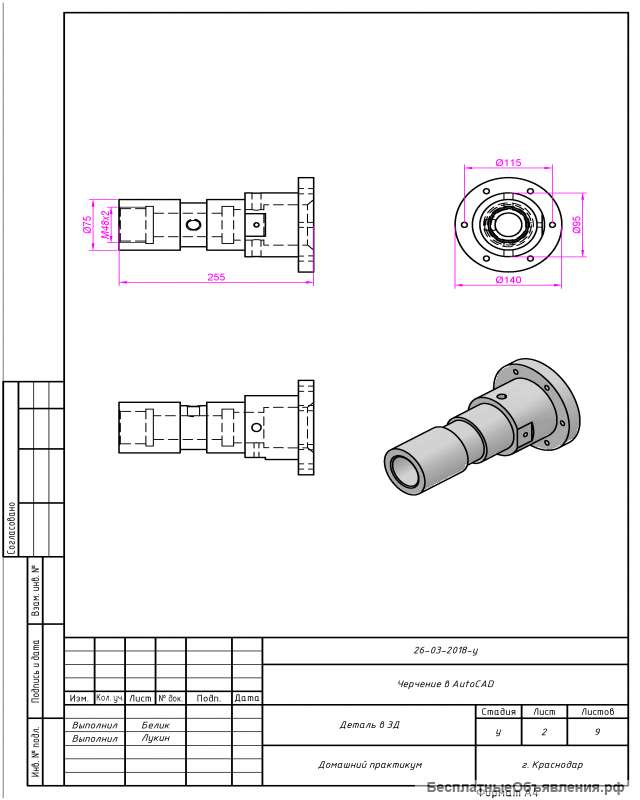 Установлю программы AutoCAD Rtvit на ваш ПК. Оцифровка чертежей 2D, 3D
