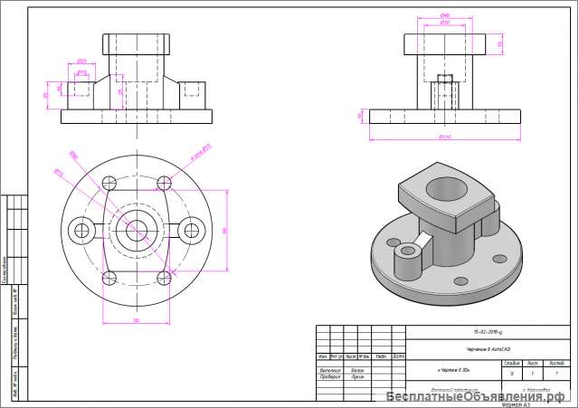 Установлю программы AutoCAD Rtvit на ваш ПК. Оцифровка чертежей 2D, 3D