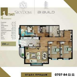 Шикарная 4х комнатная квартира в жилом готовом доме с площадью 130 м2