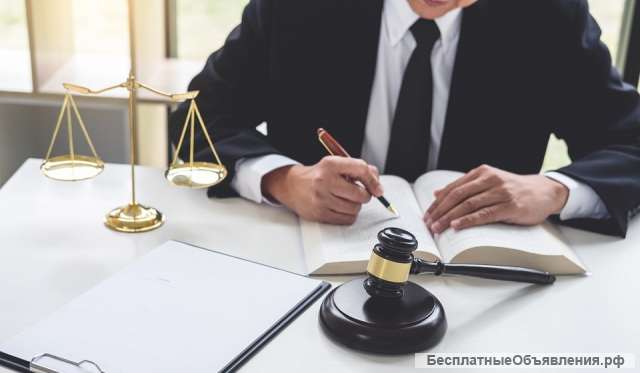 Юридические услуги