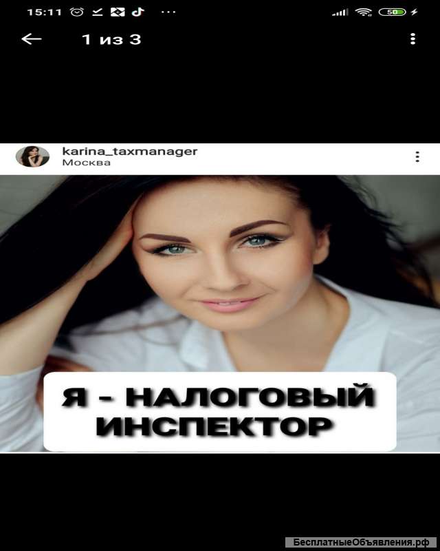 Налоговые, бухгалтерские и кадровые консультации
