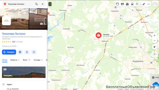 Аренда открый площадки 3 000 кв.м.